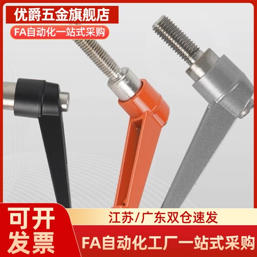 可调位紧定手柄/AJHBG AJHBB AJHAG AJHAB-M5 M6 M8 M10 M12