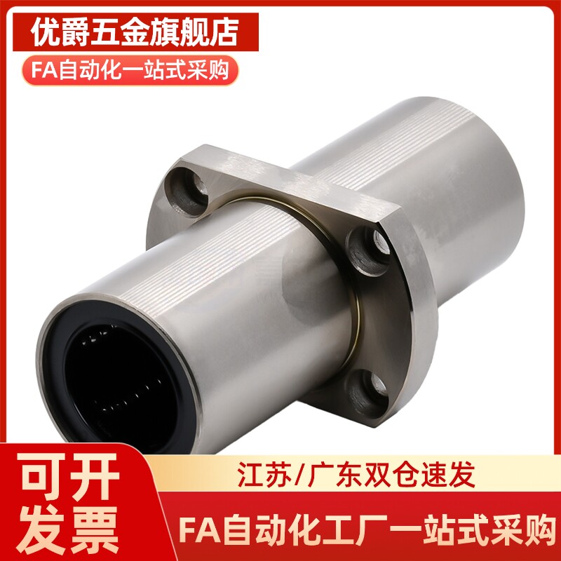 中间圆法兰直线轴承双衬LHMRW/LHMRWM6 8 10 12 13 16 20 25 30