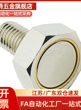 HXUB HXUBN HXSUBN 3 4 5 6 8 10 -10-15-20-25带座磁铁六角螺栓