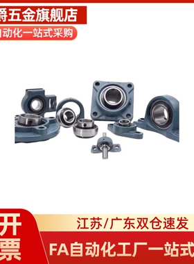 滚珠轴承组件MISUMI HDTKP HDH HDHCP12 15 17 20 25 30 35 40 50