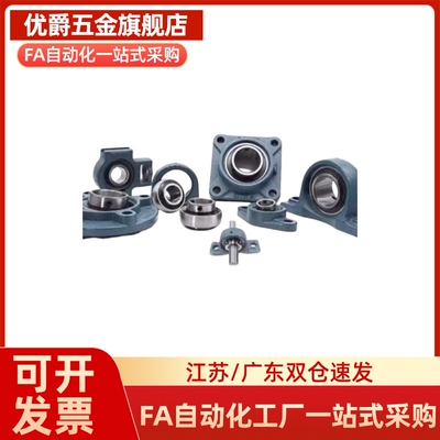 滚珠轴承组件MISUMI HDTKP HDH HDHCP12 15 17 20 25 30 35 40 50