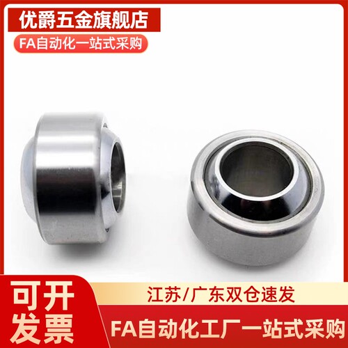 轴承向心关节 BNN01-GE5C-GE6C-GE8C-GE10C-GE12C-GE15C-GE17C