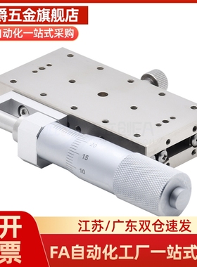 XSGL40-A/XSGL60/XSBGL40A/XSBGL60X轴手动滑台米型直线滚珠