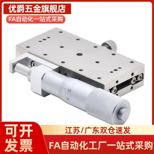 XSGL40-A/XSGL60/XSBGL40A/XSBGL60X轴手动滑台米型直线滚珠