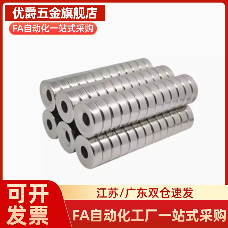 NHXCS2强磁铁C-NHXCC8带孔NHXCCH10/12/15/20/25-5.5/4/3/5/4.5/6