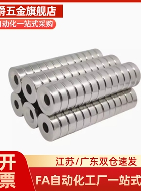 NHXCS2强磁铁C-NHXCC8带孔NHXCCH10/12/15/20/25-5.5/4/3/5/4.5/6