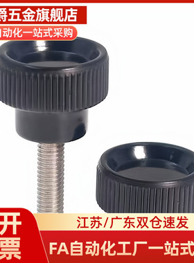 压纹型旋钮C-NAMS/NAMB/NAFC4/5/6/8带凹槽握紧小型条纹把手M4-M8