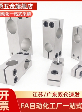 支柱固定夹KDST ALKD HLKD6/8/10/12/15/20/25/30/16 KLSTN MDKT