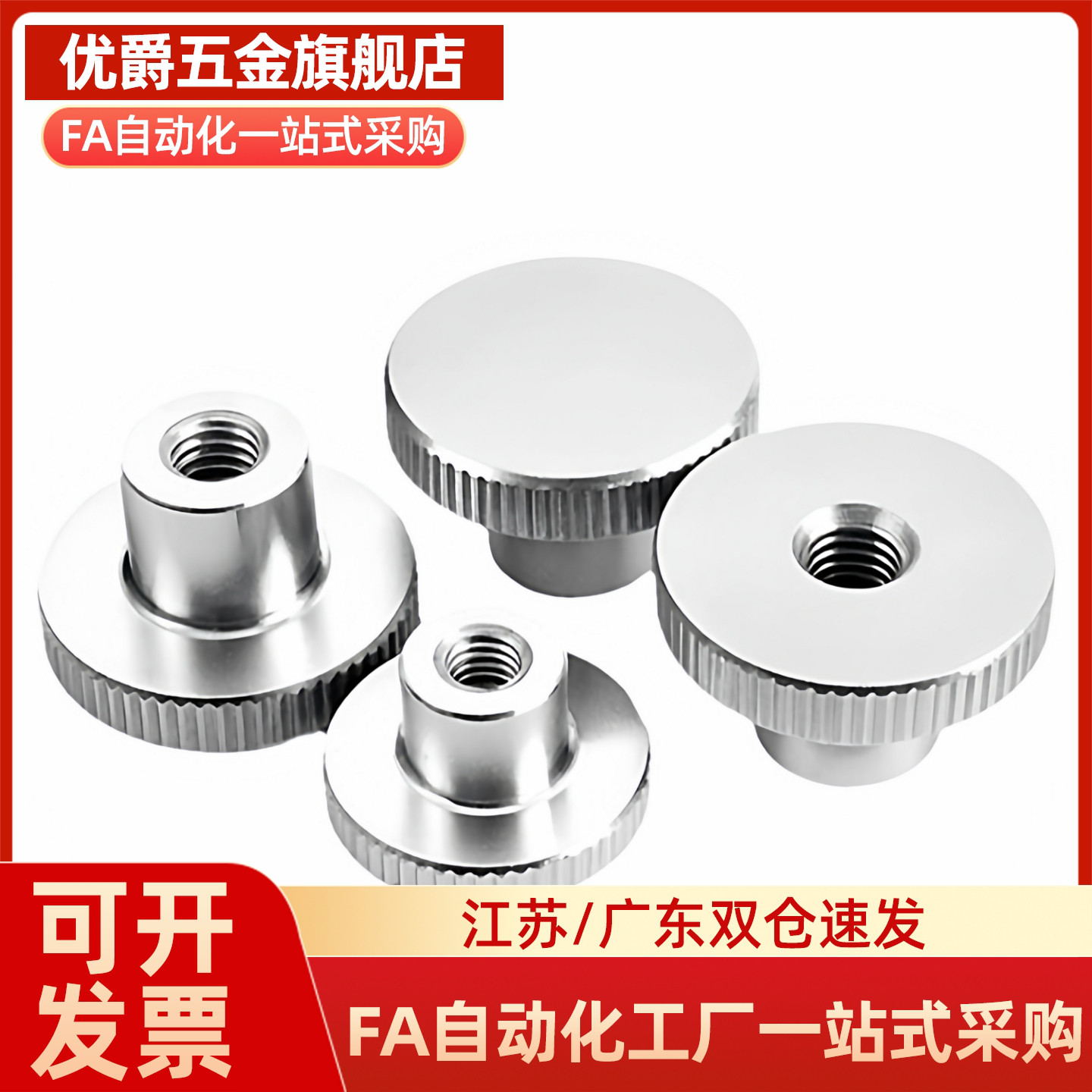 压纹旋钮NKMC/NKMSC3/4/5/6/8/10-8/10/12/14/16/18/20/26/28/30