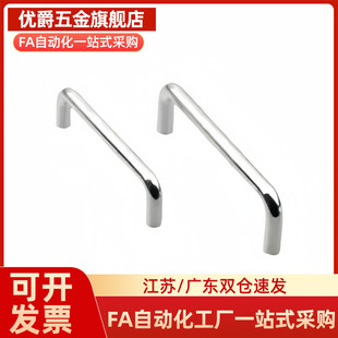 XAE06-D12-L150/L188/L238/L288-H52/H87 圆型拉手/内装型 U型