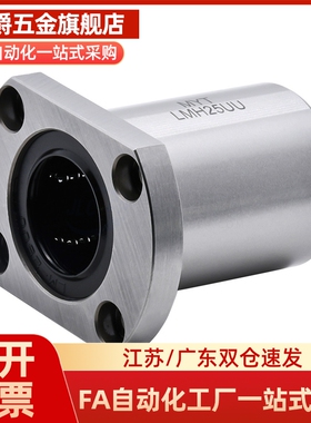 M思米 C-LHFCM6 8 10 12 13 16 20 25 30 单衬切边法兰直线轴承