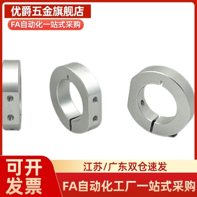 光轴固定环开口型固定环轴承止退环夹轴器SCS限位环带螺丝SCSAW型