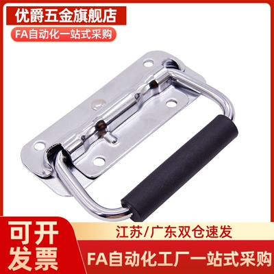 XAJ51/56-L102 不锈钢弹簧拉手 A-1175-3 自动复位型 UWUASPS102