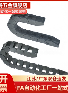 VBD32-F25-R28/R38/R48/R60/R75-N10/N15/N23/N30/N50/N91拖链