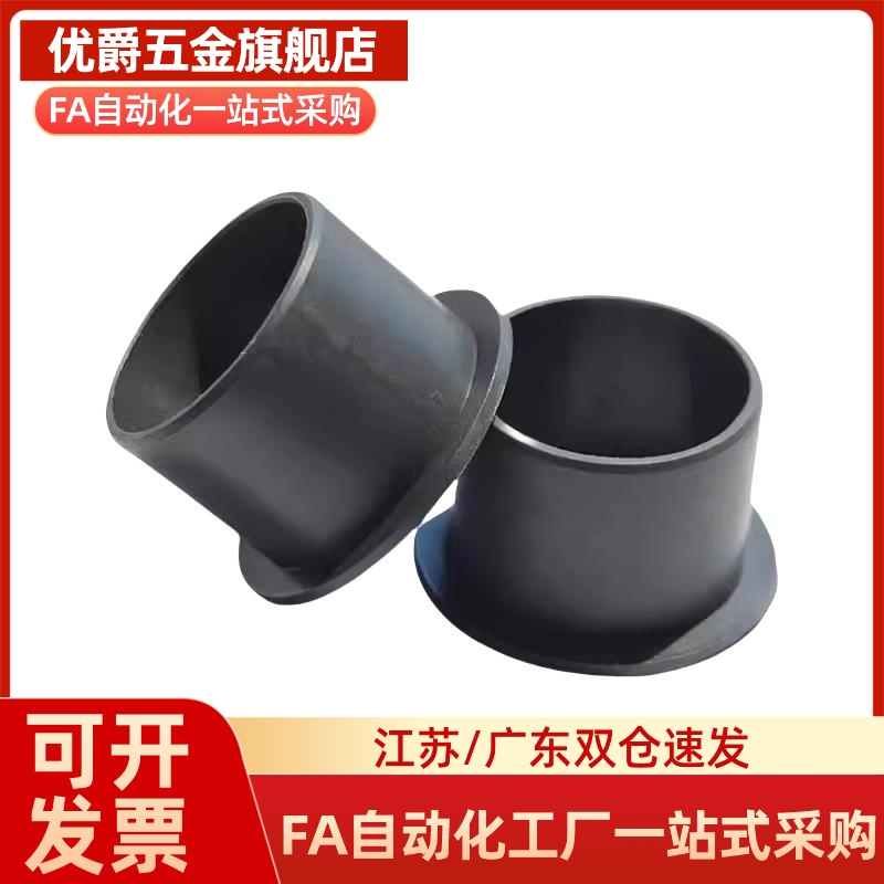 无油衬套聚缩醛树脂型 C-JZF/5/8/15/20/6/10/12/35/25JZB16 衬套