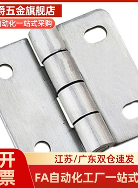 HHSZ50/65/75/100/125 重物用不锈钢碟形铰炼 HHSZT HHSZD 合页