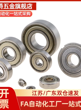 深沟轴承B6000/60016002/6003/6004/6005/6006/6007/6008/6009ZZ