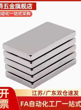 MGLF8正方形强磁铁c-NHXCS10/12-3/4/15-5/20-5.5/4.5-6/25