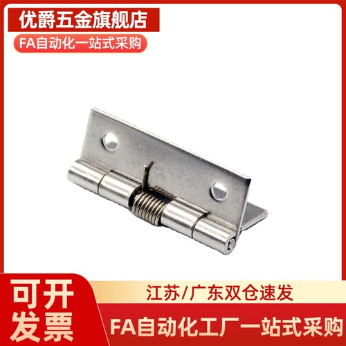 HHSP20  HHSP25  HHSP38  HHSP51 弹簧蝶形铰链