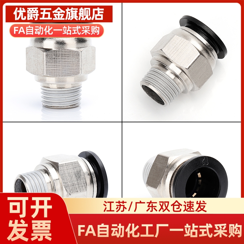 D8/D10/D12/72/XXD01/71/MSCNF6接头J-xxb11气管D4/D6-1/2/3弯头