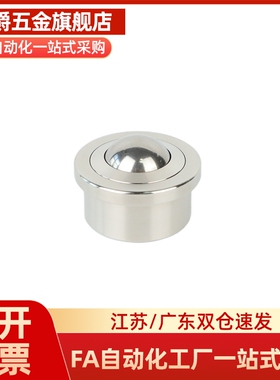 万向球牛眼珠不锈钢树脂钢珠滚轮螺帽固定型BCHN/12/16/19/25/31