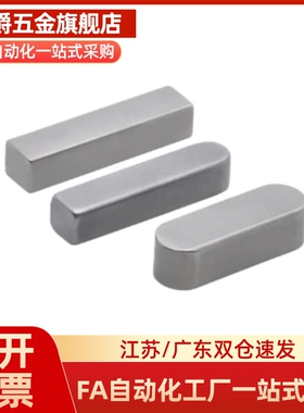 BLC21 23 26 28 51 53 A BC型S45C钢 不锈钢原装平键精密型