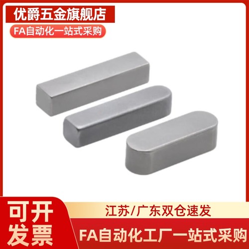 BLC21 23 26 28 51 53 A BC型S45C钢 不锈钢原装平键精密型