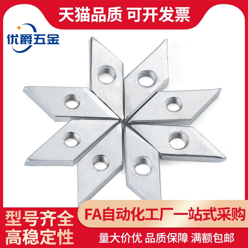 铝型材 2020/4040 菱形螺母AHG21-G306-M4/M5/M6/M8国标30系列