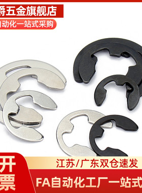 NETW卡簧不锈钢E型扣环 NETWS1.2/1.5/2/3/4/5/6/7/8