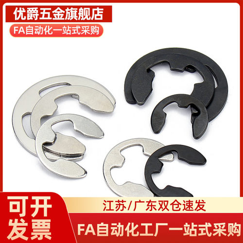 NETW卡簧不锈钢E型扣环 NETWS1.2/1.5/2/3/4/5/6/7/8