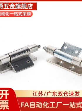 HFN16/21-T2.5/T2.75隐藏式铰链 HFN94-80可拆卸插销 HFN06/11-60