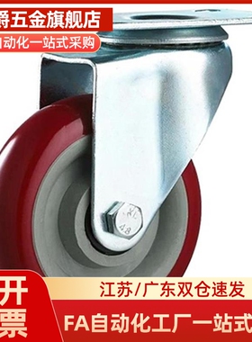 R万向脚轮C-LWSB100-U/CJLK75/LWF125/CMGN/CMGNS65/HSGN50/HSGNS