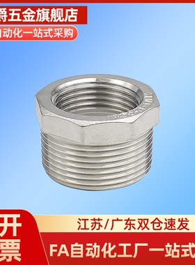 内外螺纹 XYG31-12 13 14 23 24 26 28 34 36 46 不锈钢异径接头