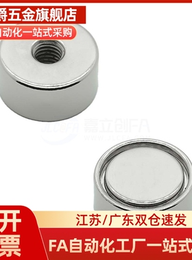 BMG31-D16/20/25/32圆形沉孔带座磁铁树脂固定型锅磁替代型