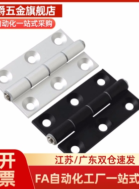 HFM86-HFB21-50-65-75-100不锈钢重载型蝶形铰链加厚合页HFR20-64