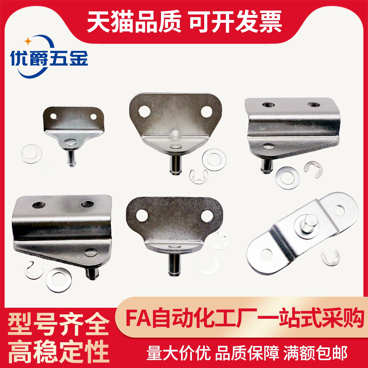 GSBR6 GSBR8 GSSB6 GSSB8 A/B/C/D/E/F-S HFBRA HFBRB氮气簧支架
