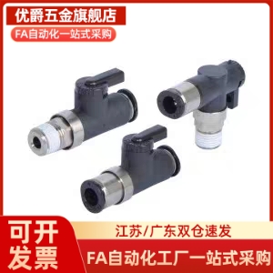 球阀快速接头双手柄型J-XYK51/56/61-D6-D8-D10-D12-1-2-3