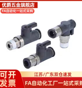 球阀快速接头双手柄型J-XYK51/56/61-D6-D8-D10-D12-1-2-3