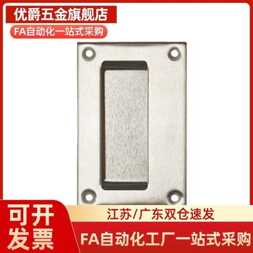 XAC71-A90 304不锈钢嵌入式拉手 XAC61/81-A102-A138 暗式把手