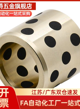 C-MUBZ 5 6 8 10 12- 8 10 12 15 20 25 铜合金30无油衬套E-LMPBZ