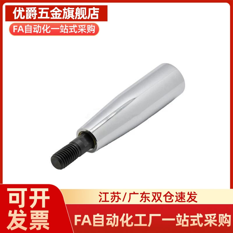 C-GRMSS6/8/10 C-GRMS8/10/12 旋转握柄 机床镀铬手柄 同款