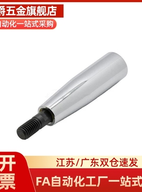 C-GRMSS6/8/10 C-GRMS8/10/12 旋转握柄 机床镀铬手柄 同款