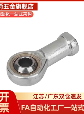 F-M6X100U/F-M8/M10/气缸鱼眼活动接头M12X125U/M14/M16/M18X150U