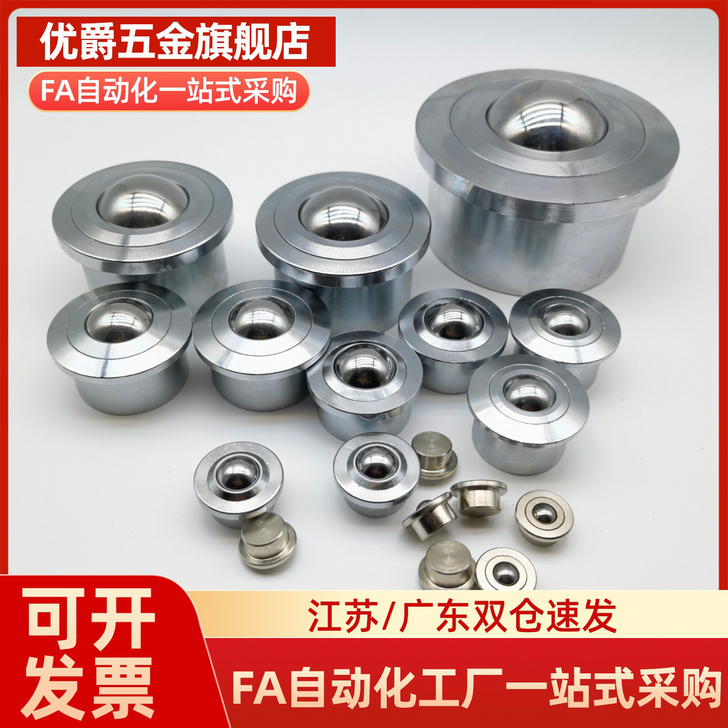 QDA02钢制25B万向球QDB01/06-15/8滚轮12牛眼波珠16/25/25A/25C