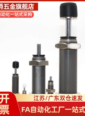 现货螺纹ASE/ASEC0806 1007 1210 1412 2015油压式缓冲器