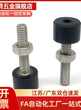 带低弹性橡胶螺栓 止动螺丝 UNST3/4/5/6/8/10