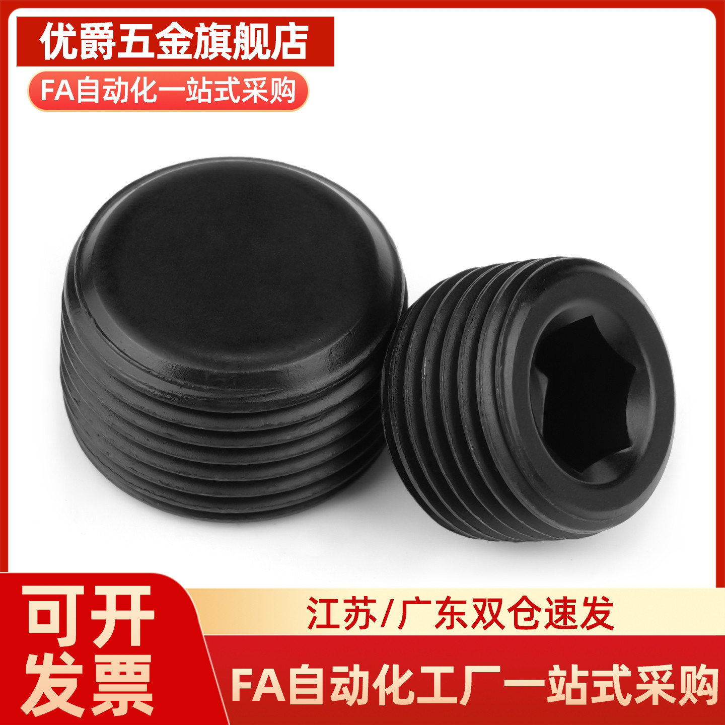 MSWT/MSWTK-J/S/1/2/3/4/5/6/8沉头螺塞