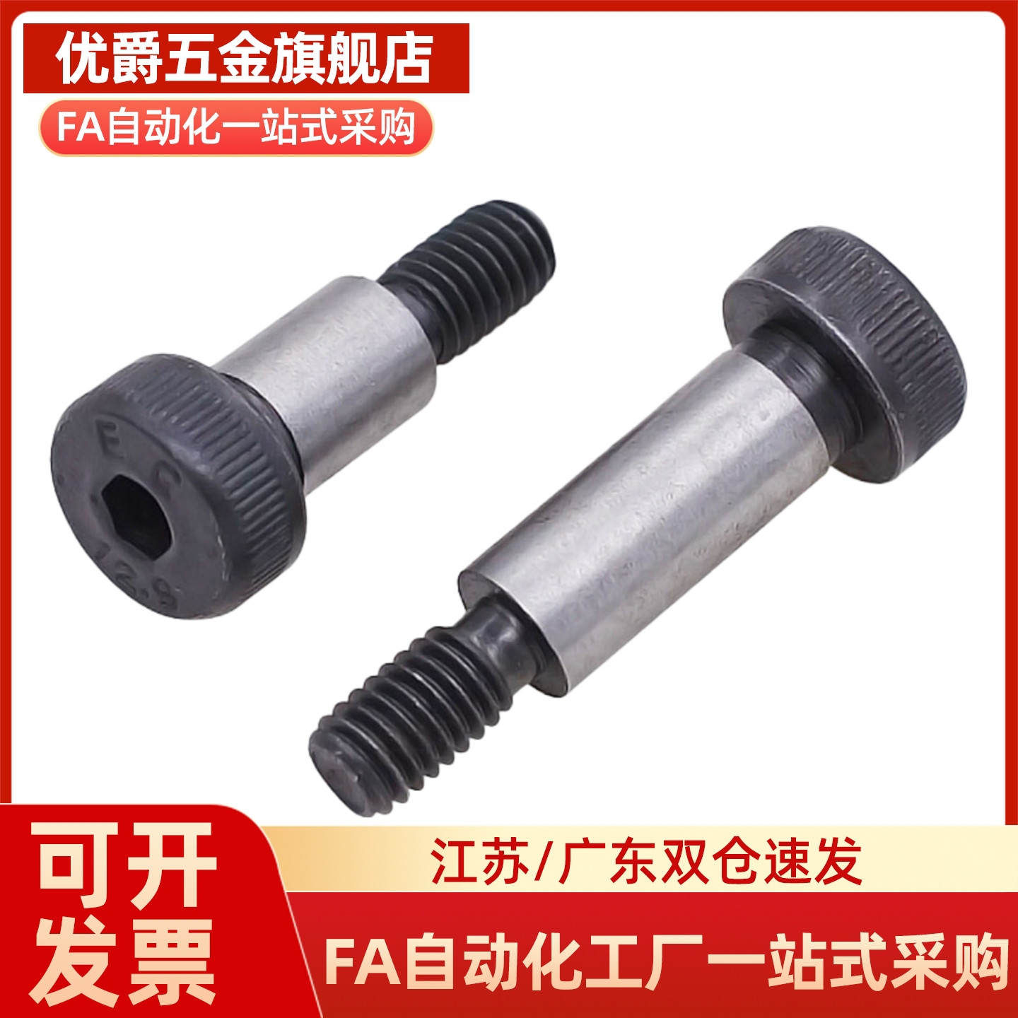 内六角轴肩螺丝 TBH11-d10-L16/L20/L25/L30/L35/40/45/50/60-130