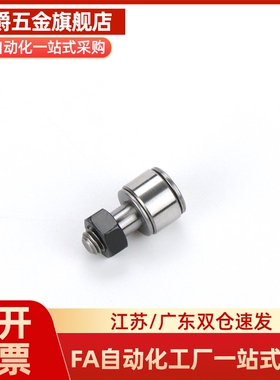 微型凸轮轴承随动器 替代型BPB01/BPB11-d2.5 d3 d4 d5 d6