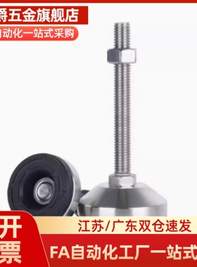 脚轮调整块旋转支撑地脚 镀铬万向调节重载型防震脚杯WAG71/WAG73